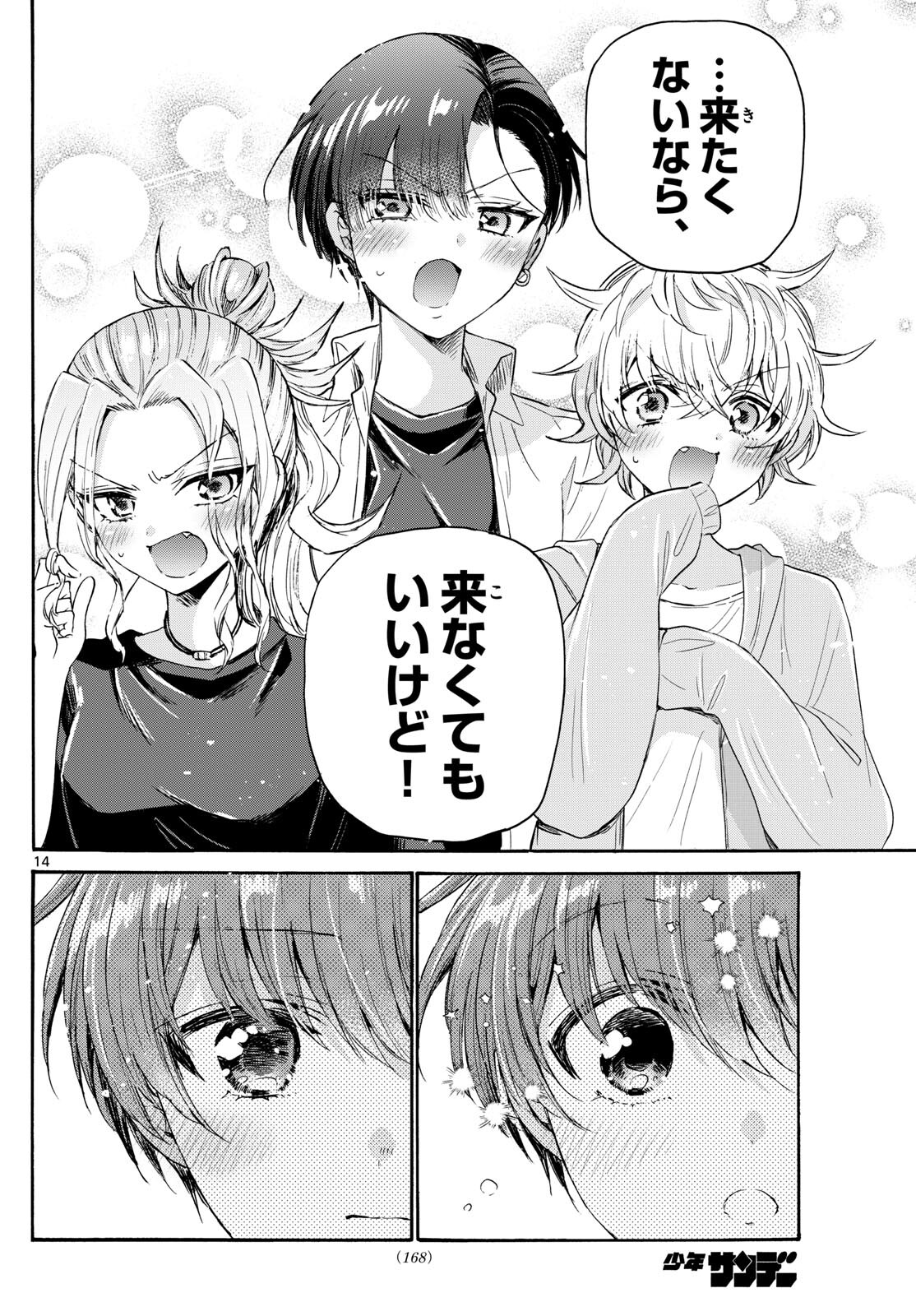 帝乃三姉妹は案外、チョロい。 Chap 78 - Next Chap 79