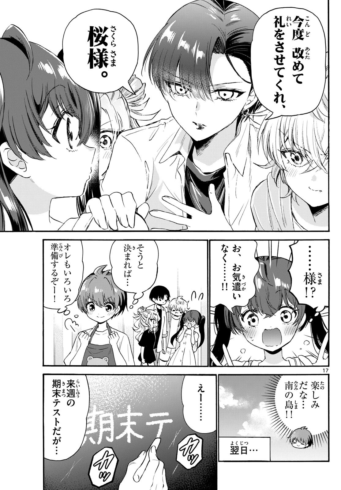 帝乃三姉妹は案外、チョロい。 Chap 78 - Next Chap 79