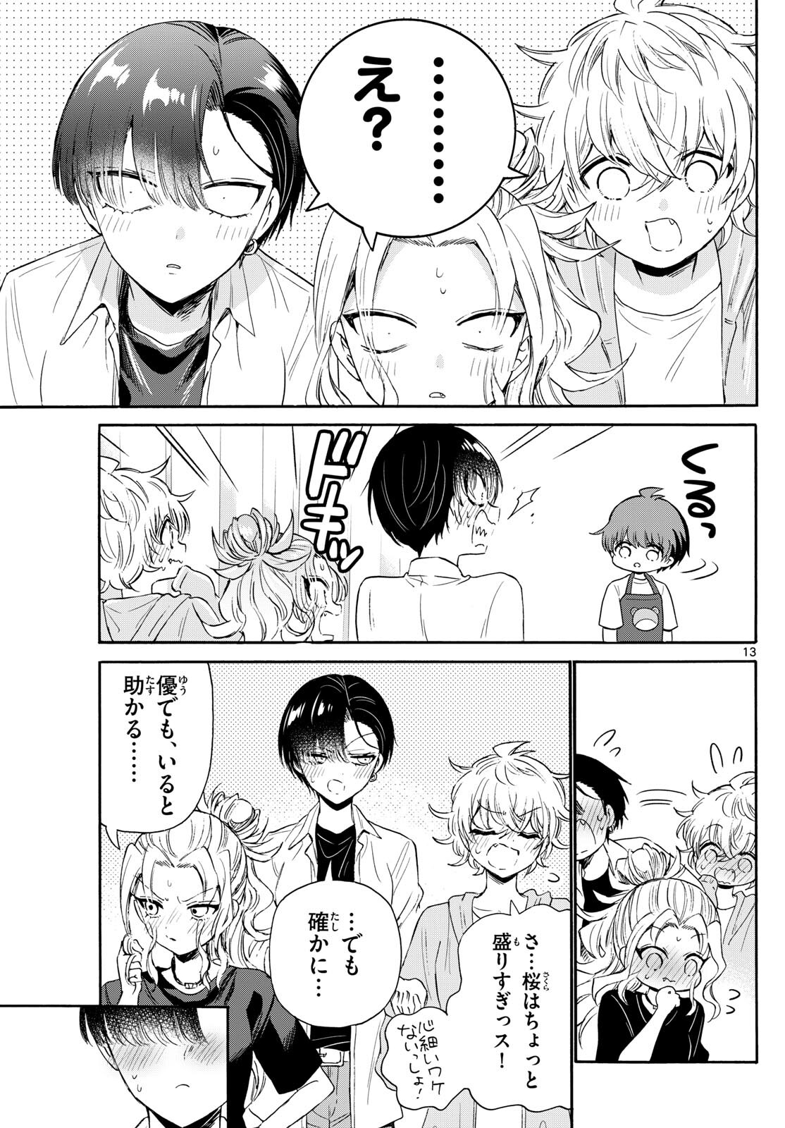 帝乃三姉妹は案外、チョロい。 Chap 78 - Next Chap 79