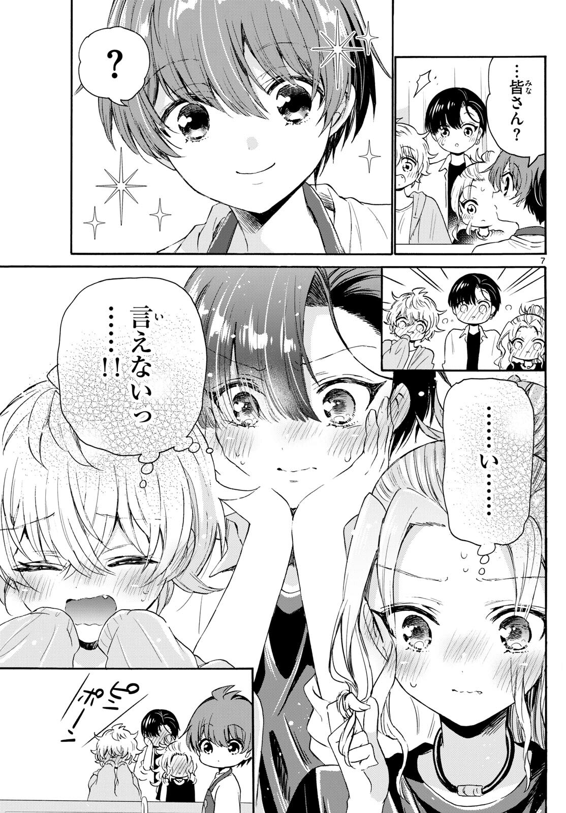 帝乃三姉妹は案外、チョロい。 Chap 78 - Next Chap 79