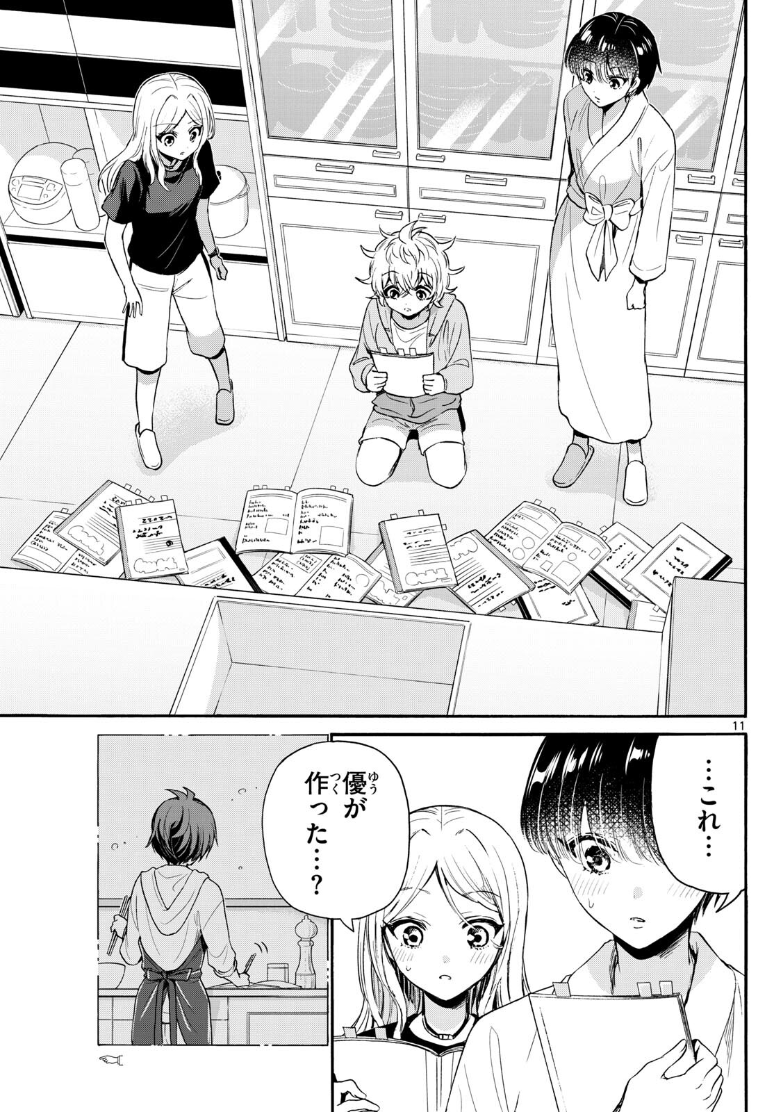 帝乃三姉妹は案外、チョロい。 Chap 79 - Next Chap 80