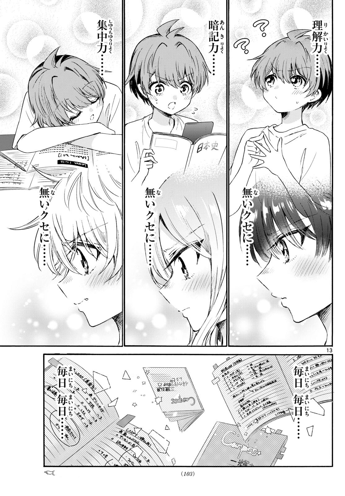 帝乃三姉妹は案外、チョロい。 Chap 79 - Next Chap 80