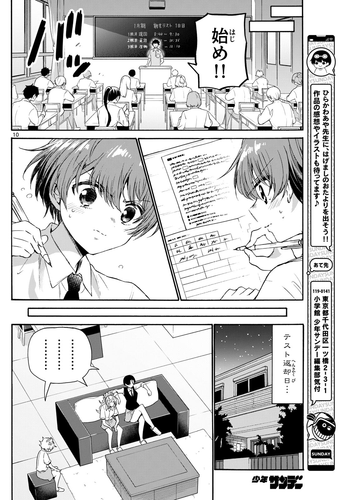 帝乃三姉妹は案外、チョロい。 Chap 80 - Next Chap 81