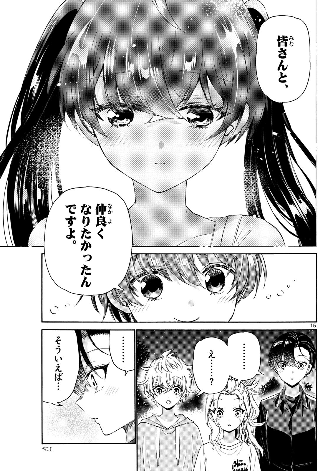 帝乃三姉妹は案外、チョロい。 Chap 81 - Next Chap 82