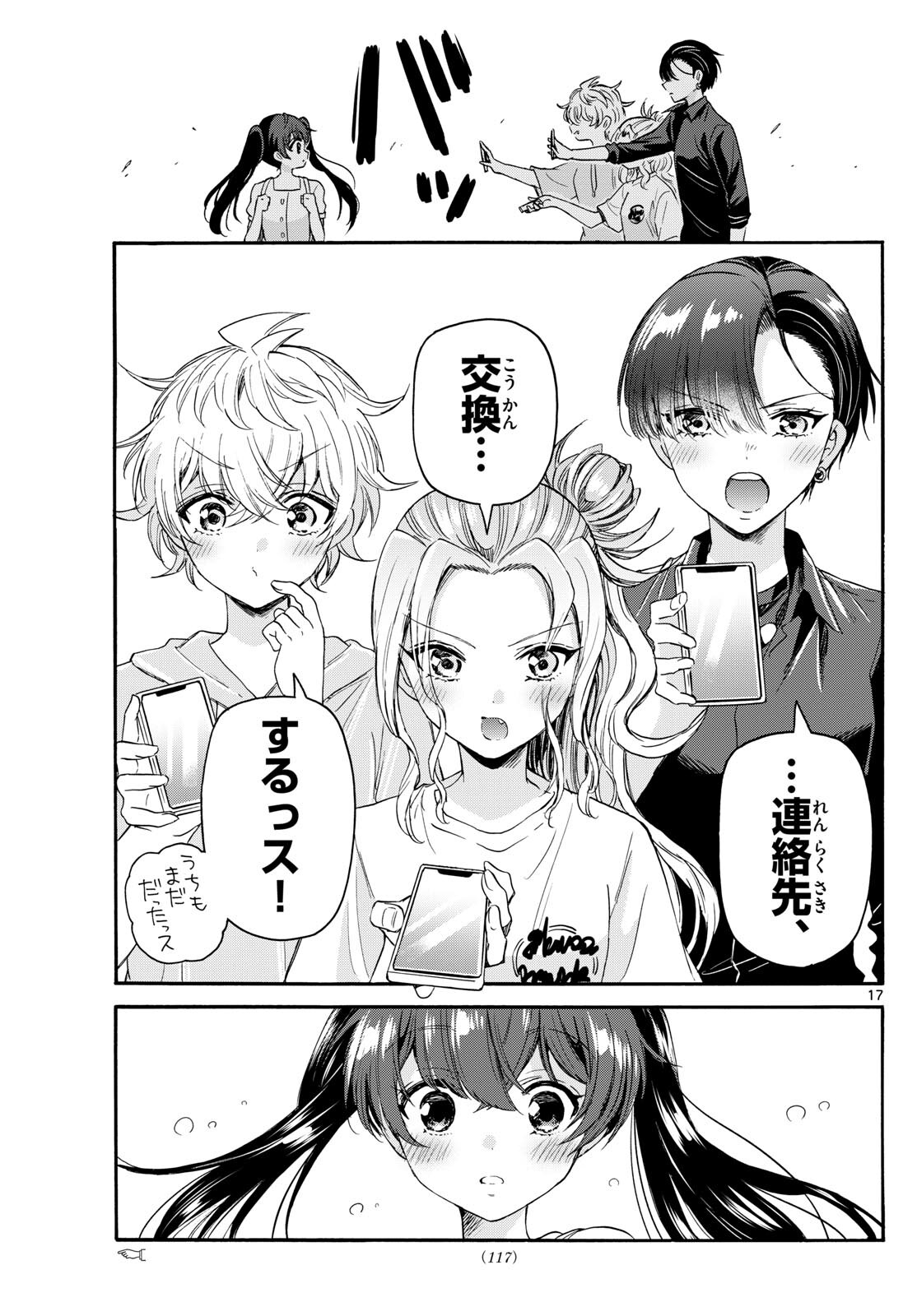 帝乃三姉妹は案外、チョロい。 Chap 81 - Next Chap 82
