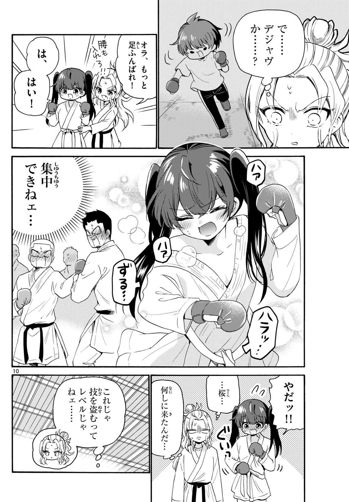 帝乃三姉妹は案外、チョロい。 Chap 81 - Next Chap 82