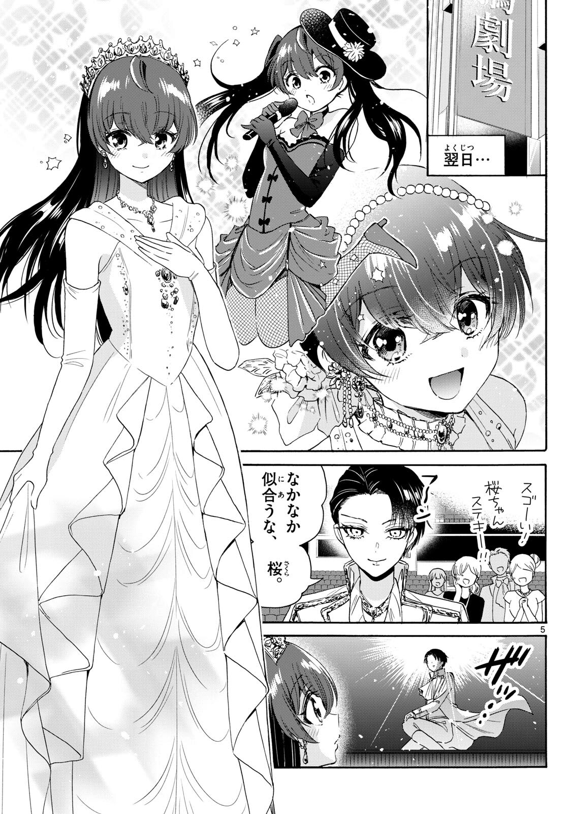 帝乃三姉妹は案外、チョロい。 Chap 81 - Next Chap 82