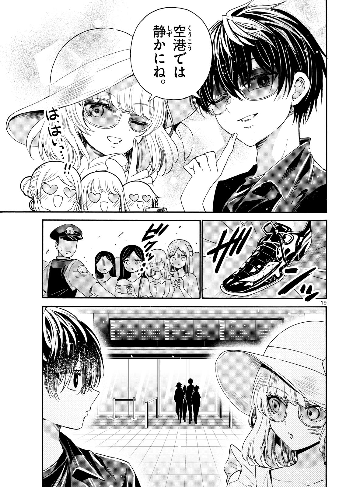 帝乃三姉妹は案外、チョロい。 Chap 82 - Next Chap 83