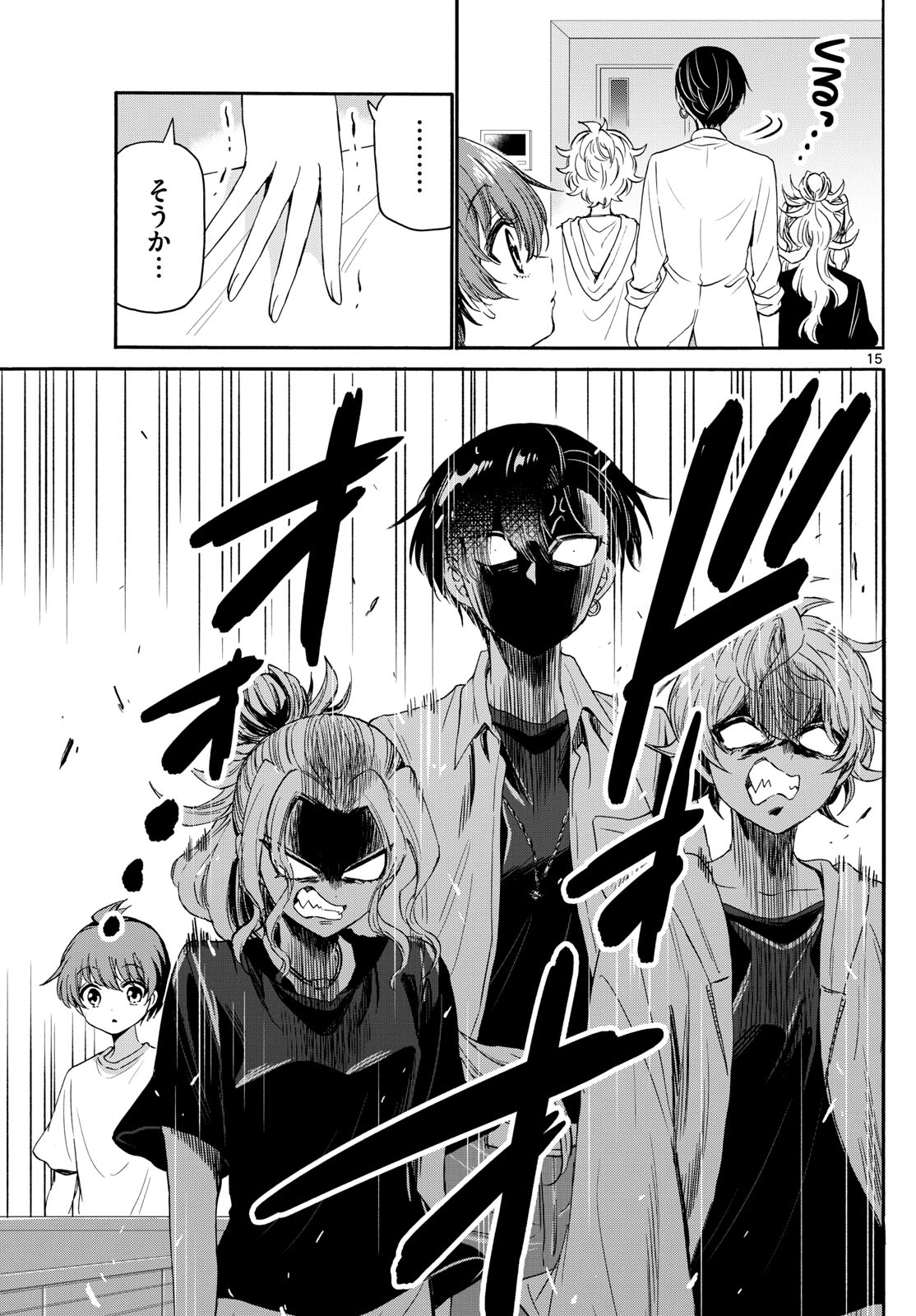 帝乃三姉妹は案外、チョロい。 Chap 82 - Next Chap 83