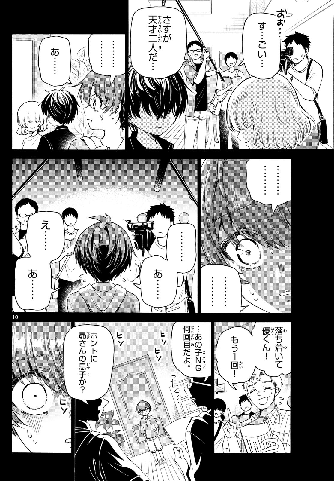 帝乃三姉妹は案外、チョロい。 Chap 82 - Next Chap 83