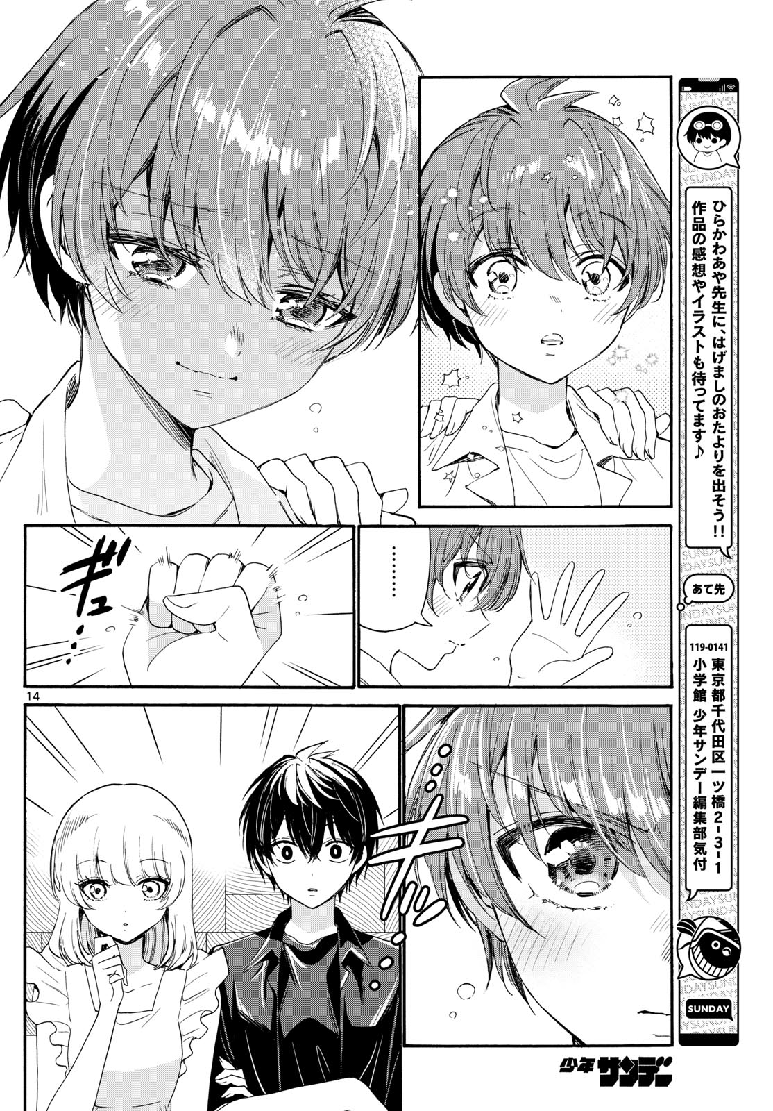 帝乃三姉妹は案外、チョロい。 Chap 83 - Next Chap 84