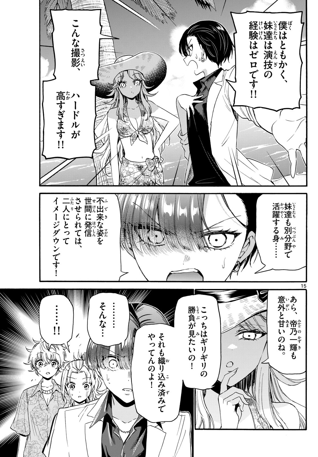 帝乃三姉妹は案外、チョロい。 Chap 85 - Next Chap 86