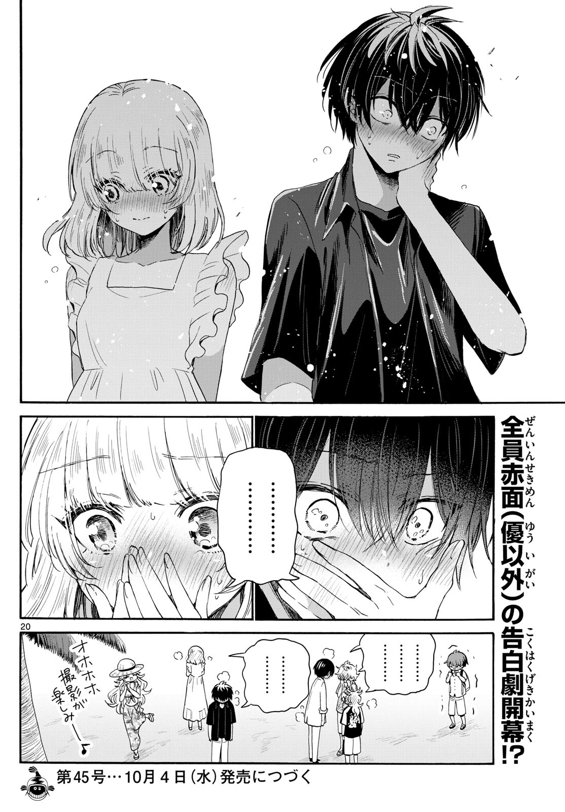 帝乃三姉妹は案外、チョロい。 Chap 85 - Next Chap 86
