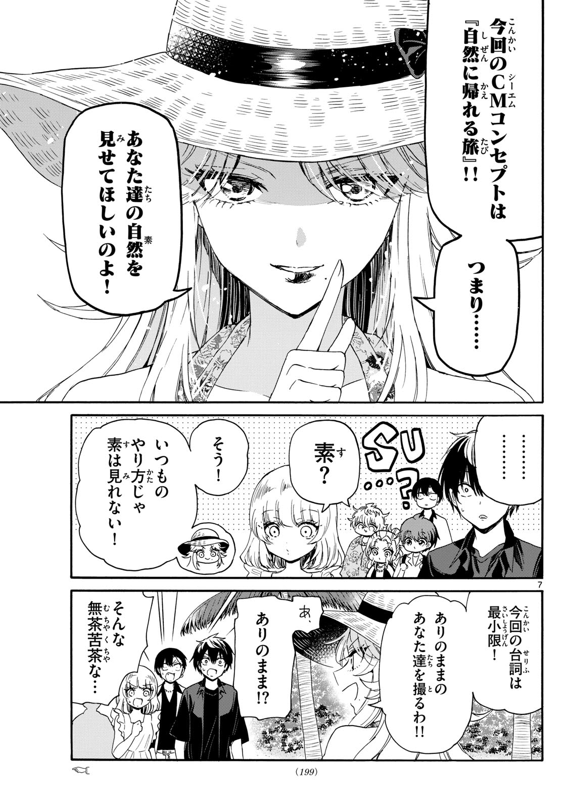 帝乃三姉妹は案外、チョロい。 Chap 85 - Next Chap 86