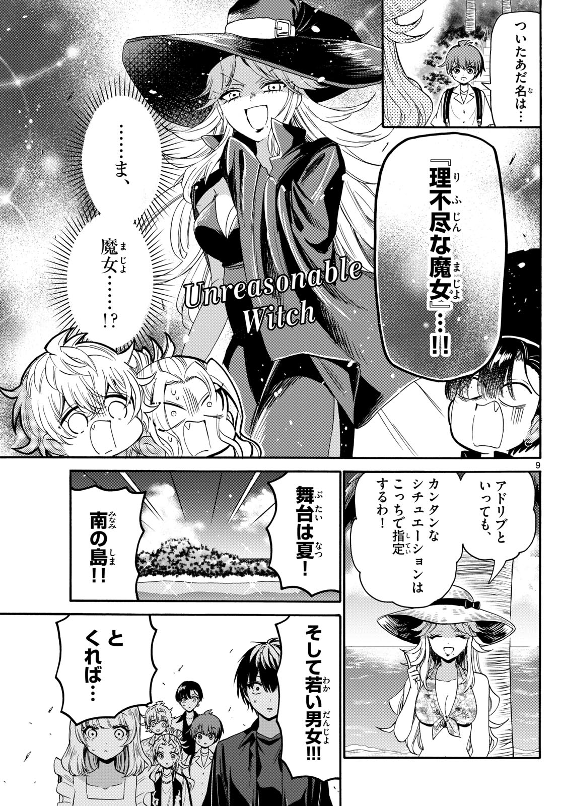 帝乃三姉妹は案外、チョロい。 Chap 85 - Next Chap 86