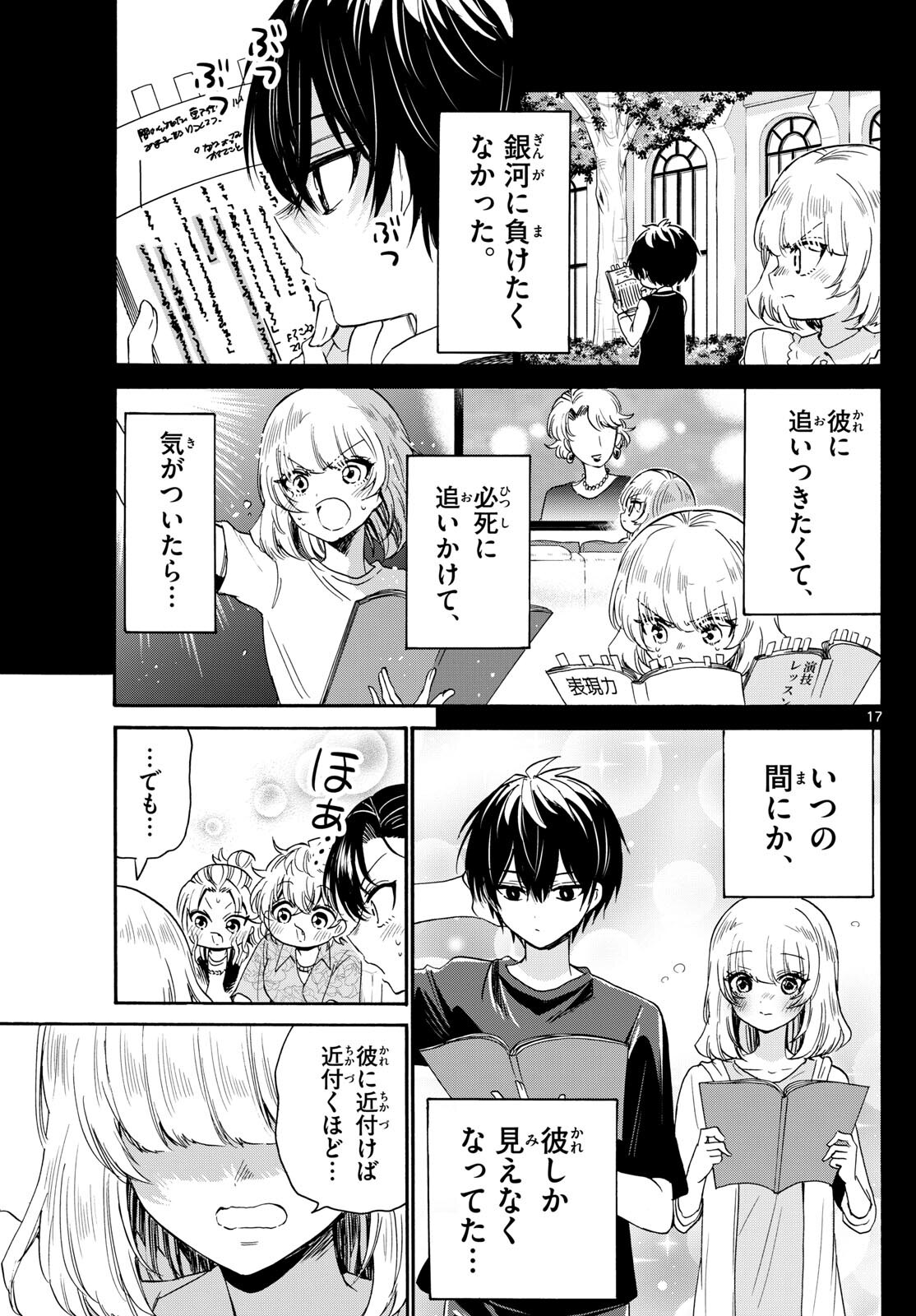 帝乃三姉妹は案外、チョロい。 Chap 86 - Next Chap 87