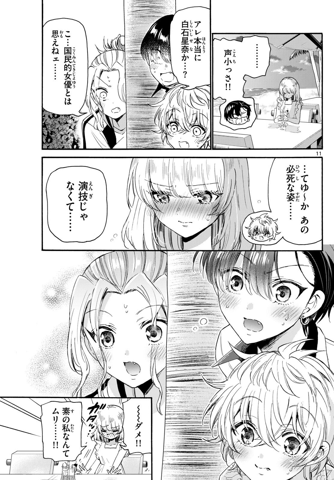 帝乃三姉妹は案外、チョロい。 Chap 86 - Next Chap 87