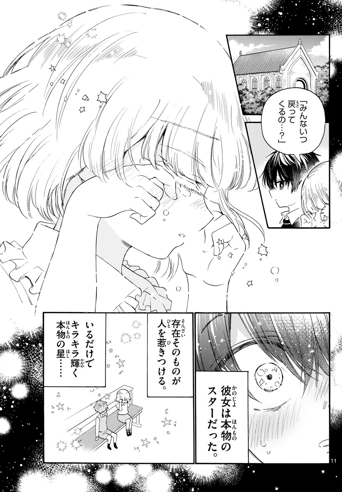 帝乃三姉妹は案外、チョロい。 Chap 87 - Next Chap 88