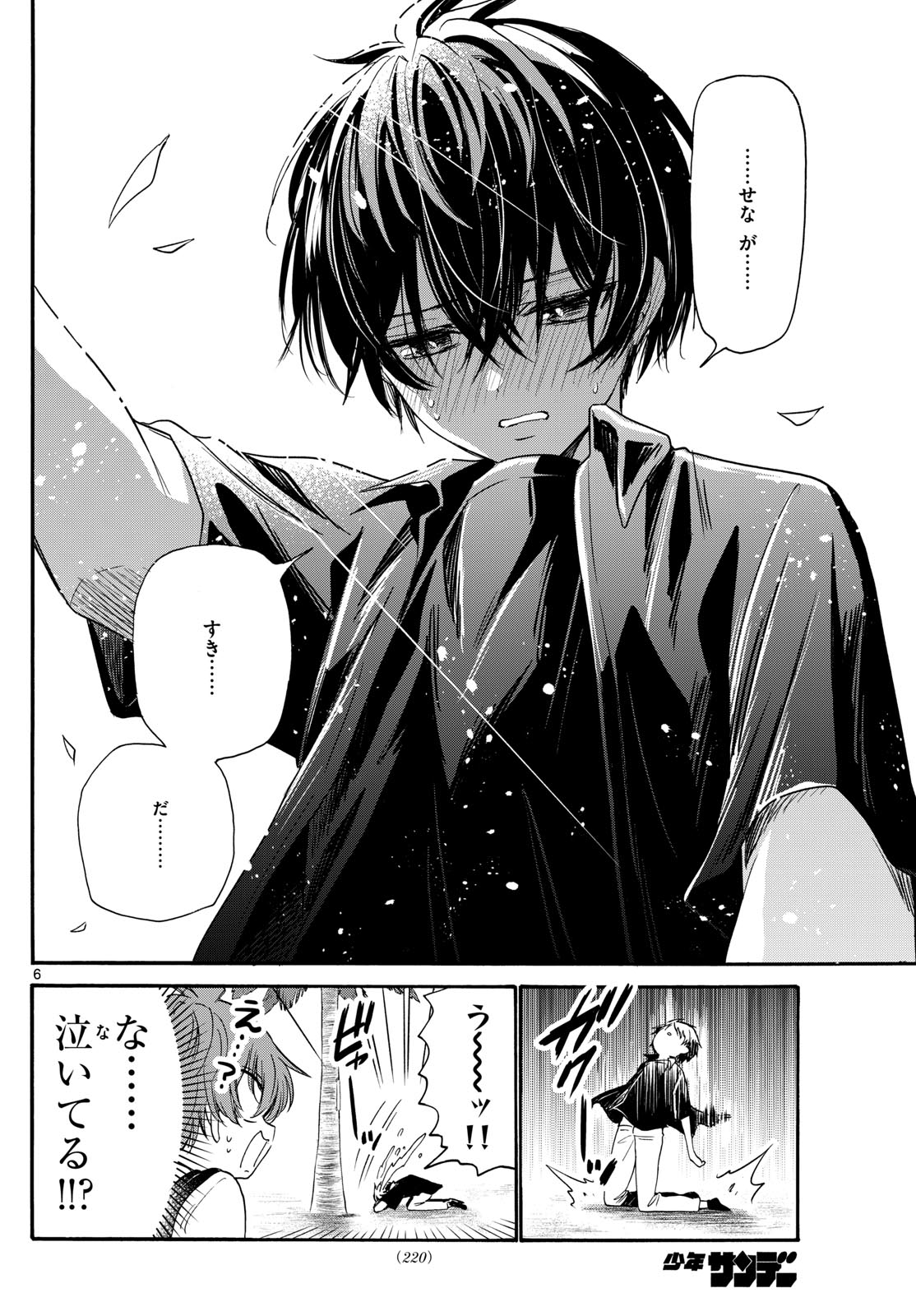 帝乃三姉妹は案外、チョロい。 Chap 87 - Next Chap 88