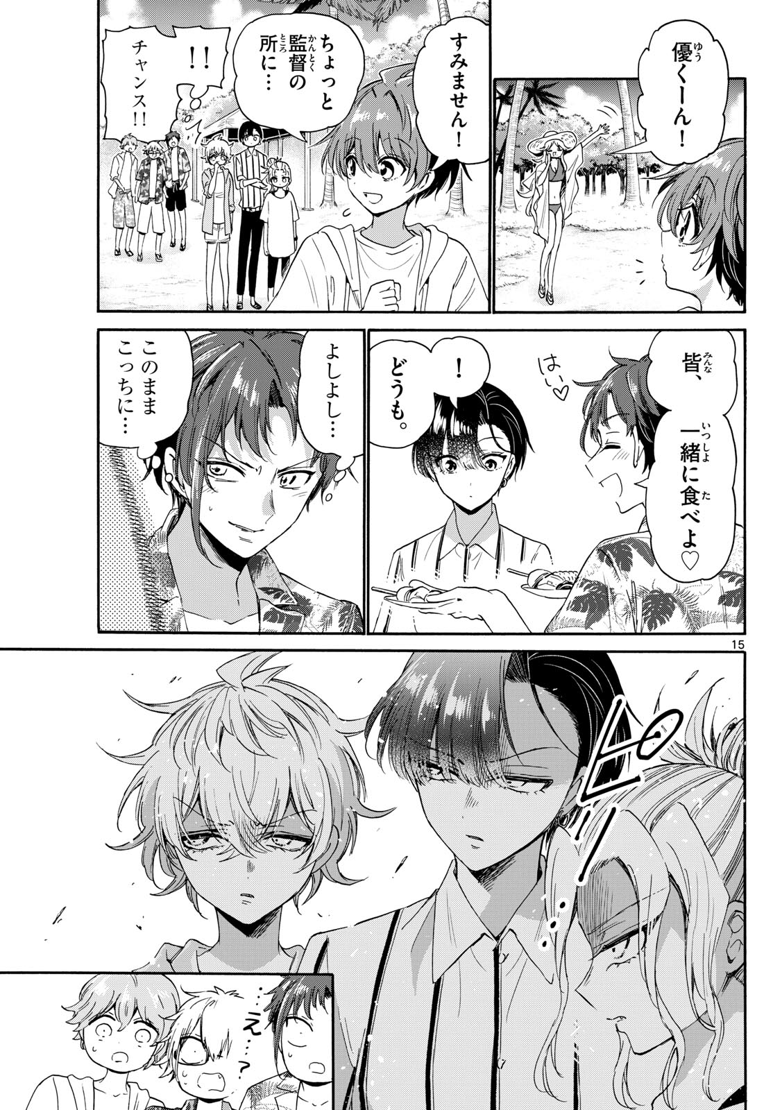 帝乃三姉妹は案外、チョロい。 Chap 88 - Next Chap 89