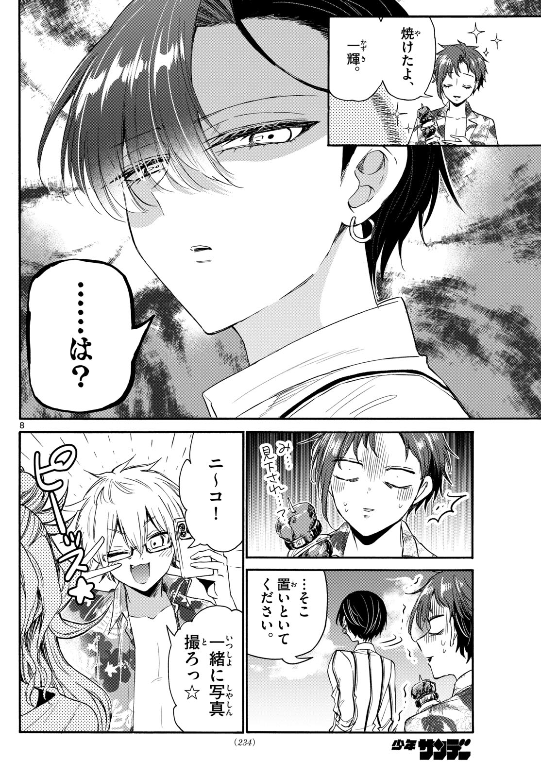 帝乃三姉妹は案外、チョロい。 Chap 88 - Next Chap 89