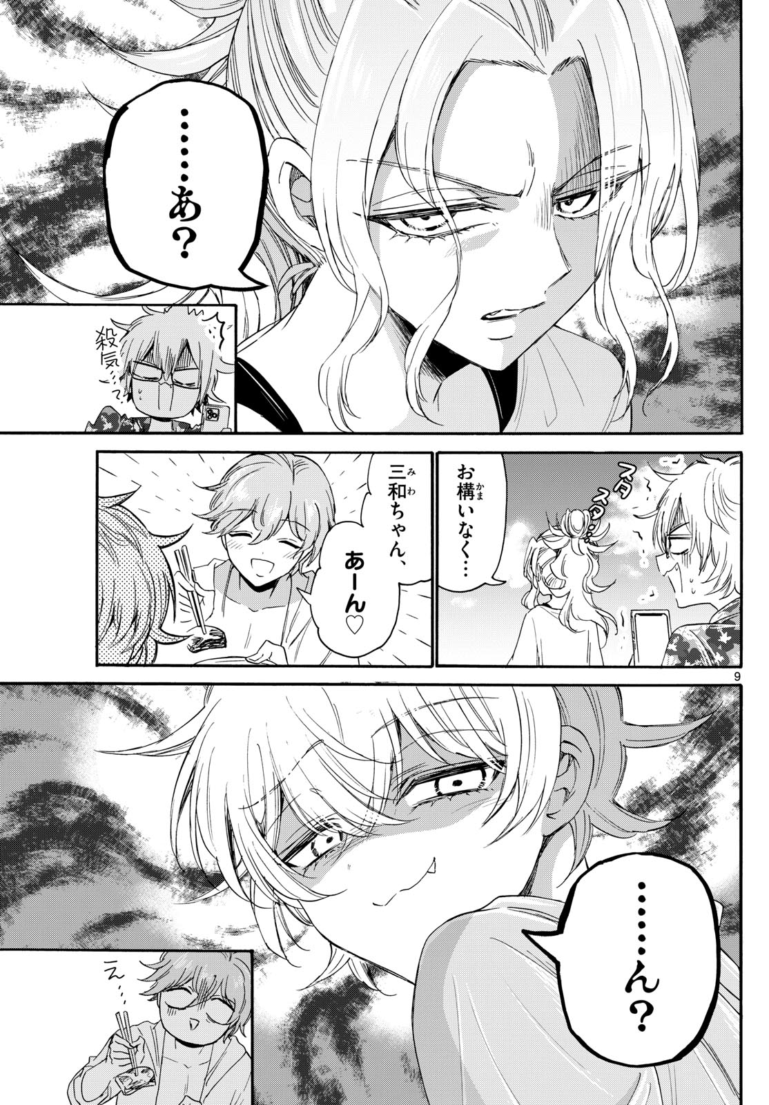 帝乃三姉妹は案外、チョロい。 Chap 88 - Next Chap 89