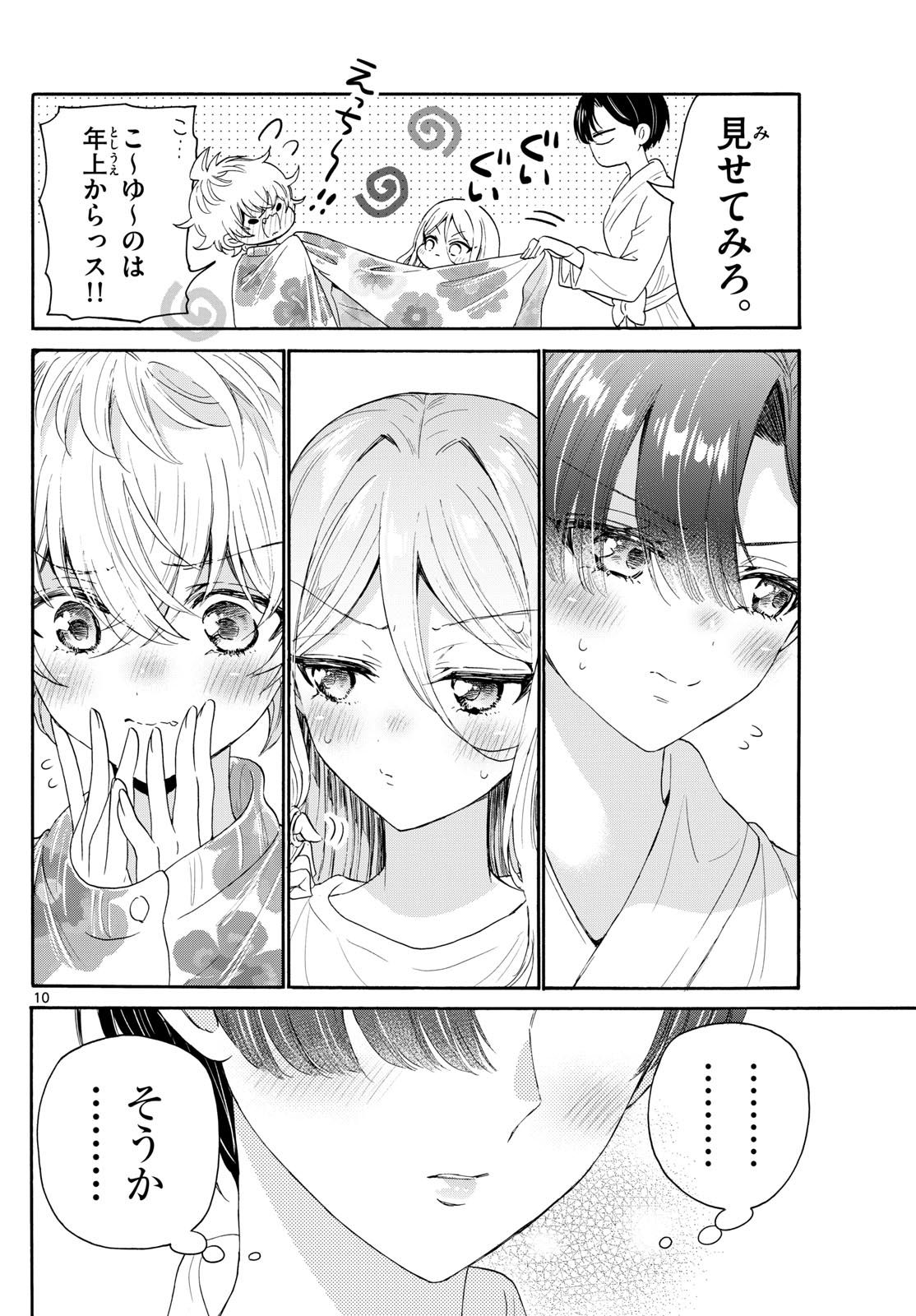 帝乃三姉妹は案外、チョロい。 Chap 90 - Next Chap 91