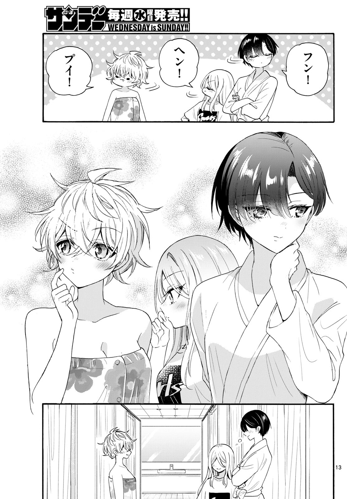 帝乃三姉妹は案外、チョロい。 Chap 90 - Next Chap 91