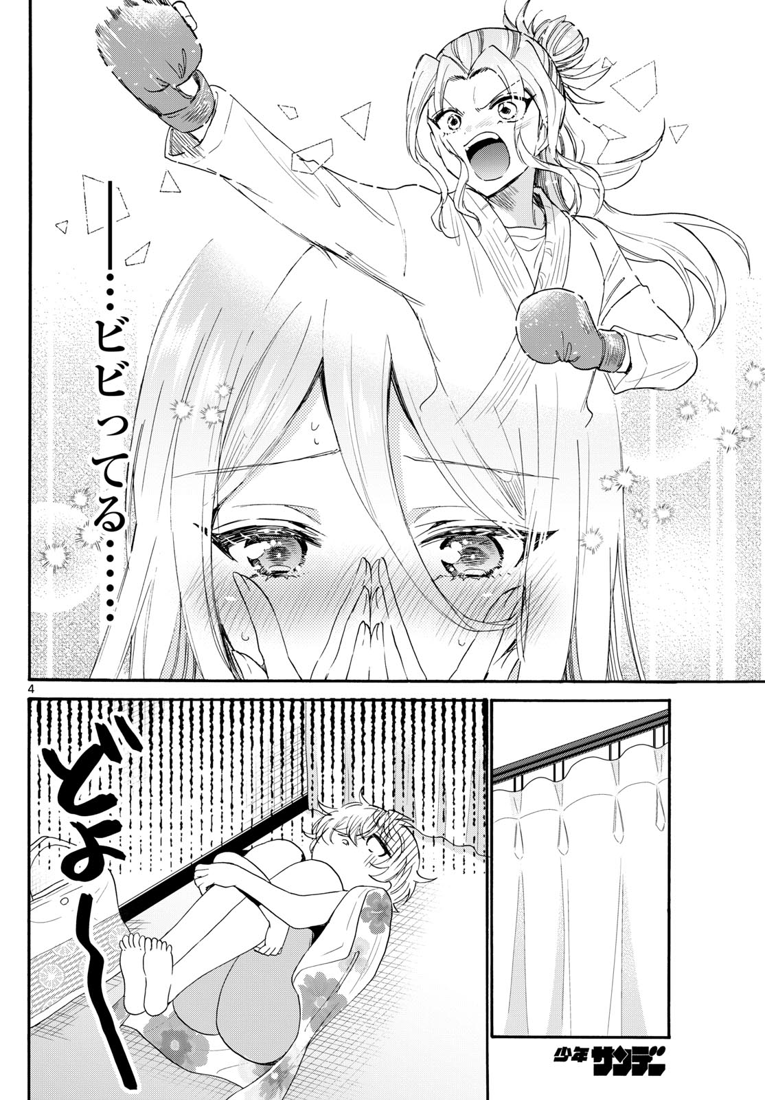 帝乃三姉妹は案外、チョロい。 Chap 90 - Next Chap 91