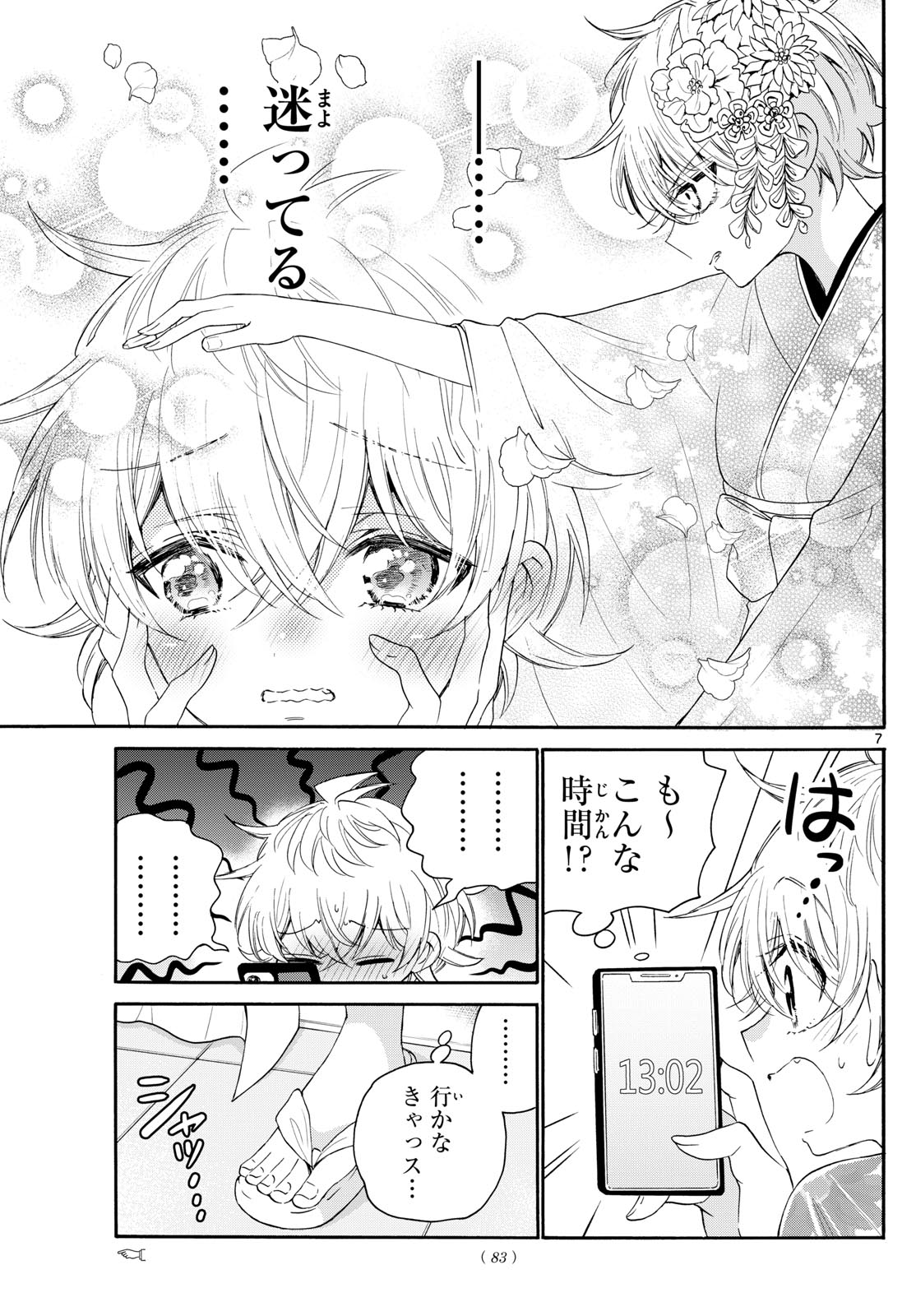 帝乃三姉妹は案外、チョロい。 Chap 90 - Next Chap 91