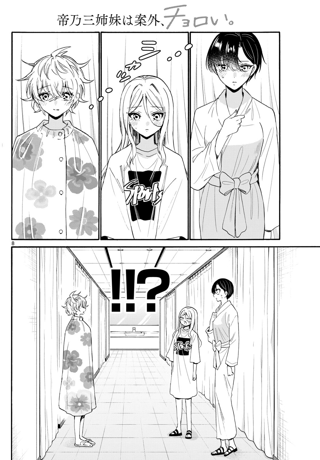 帝乃三姉妹は案外、チョロい。 Chap 90 - Next Chap 91
