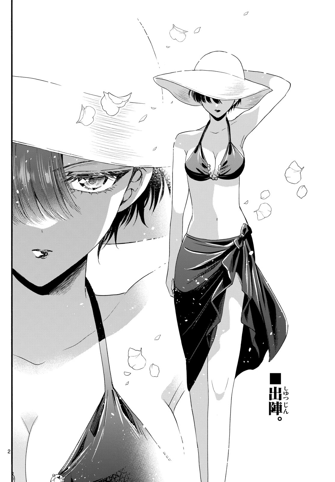 帝乃三姉妹は案外、チョロい。 Chap 91 - Next Chap 92