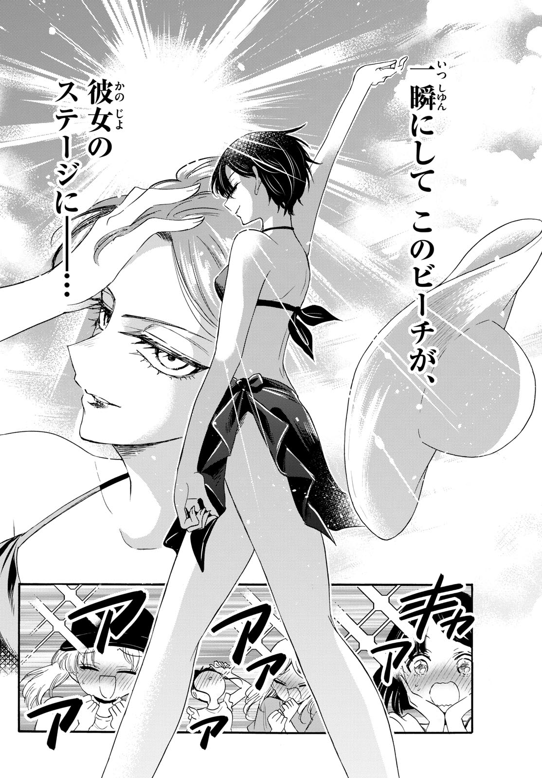 帝乃三姉妹は案外、チョロい。 Chap 91 - Next Chap 92