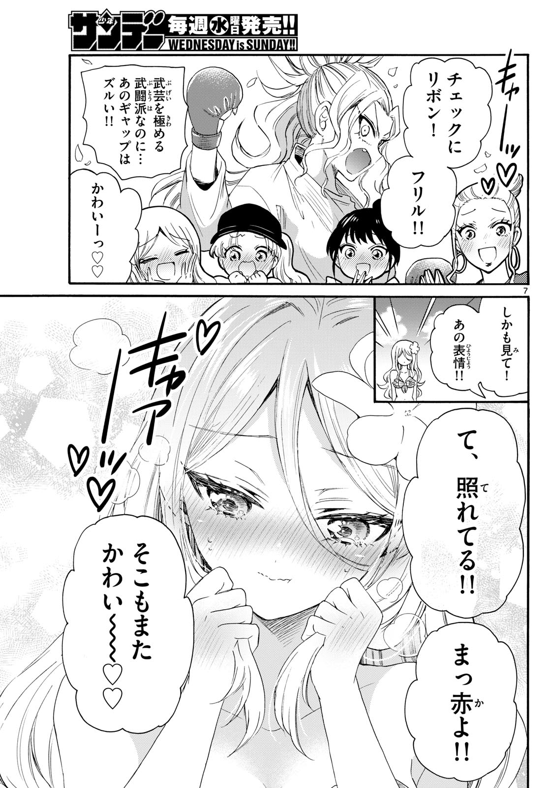 帝乃三姉妹は案外、チョロい。 Chap 91 - Next Chap 92