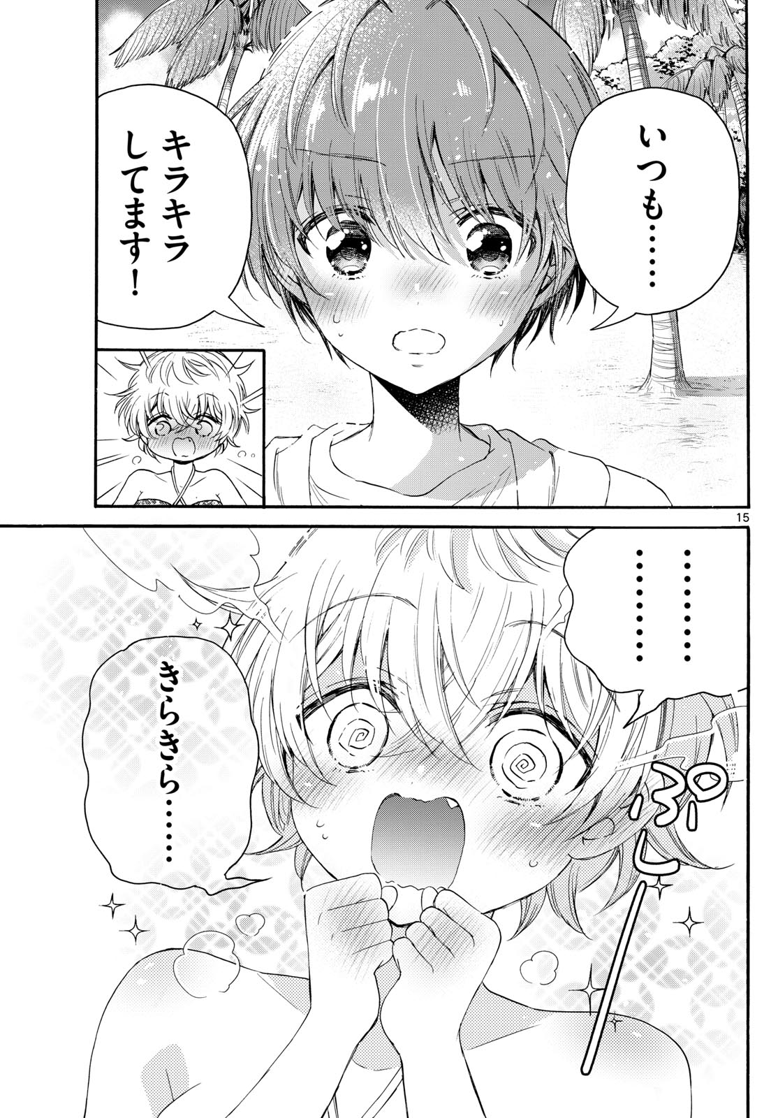 帝乃三姉妹は案外、チョロい。 Chap 92 - Next Chap 93