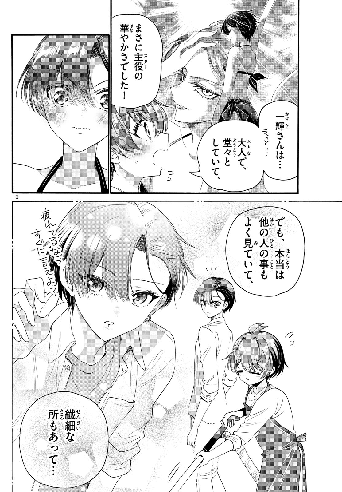 帝乃三姉妹は案外、チョロい。 Chap 92 - Next Chap 93