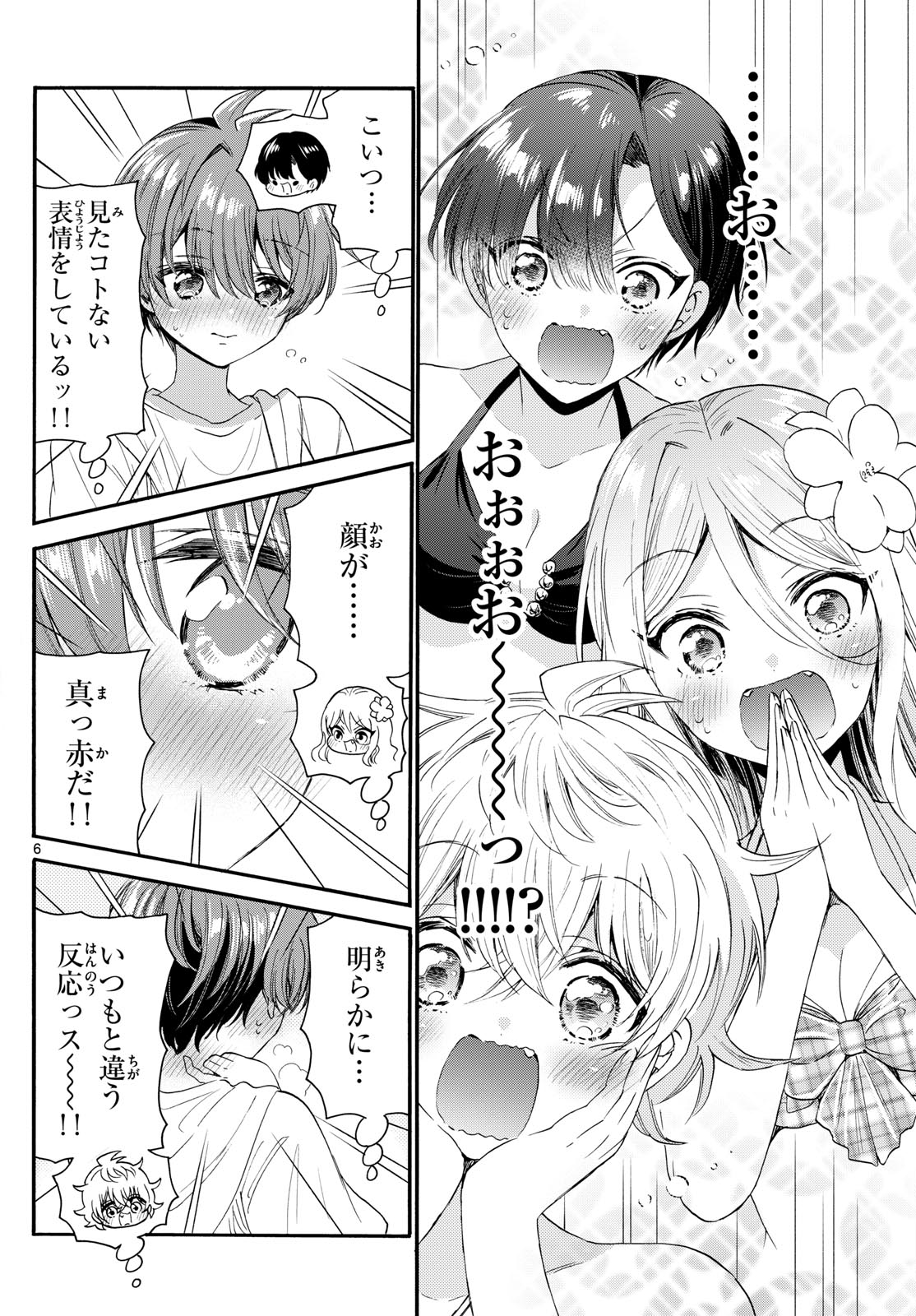 帝乃三姉妹は案外、チョロい。 Chap 92 - Next Chap 93