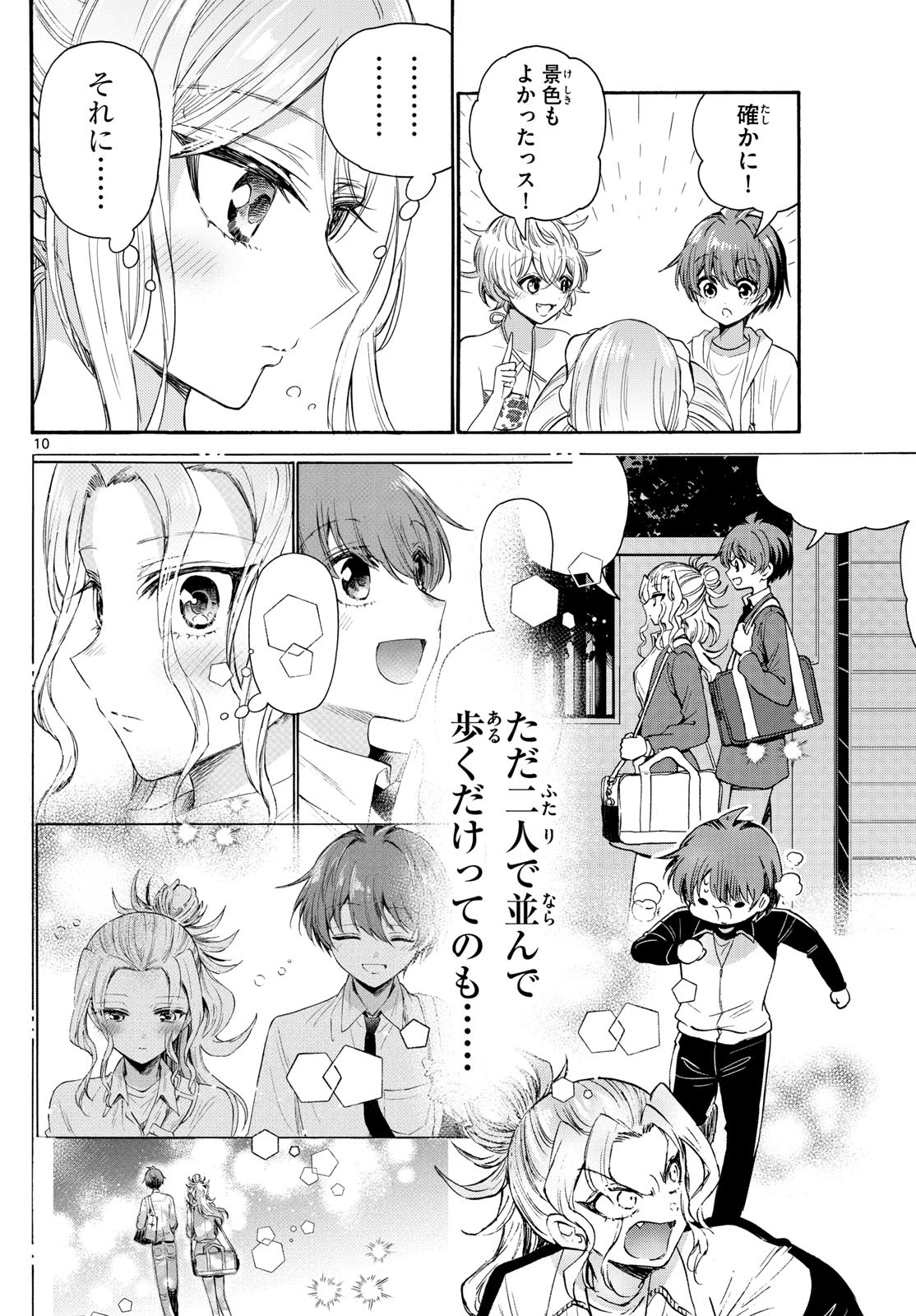 帝乃三姉妹は案外、チョロい。 Chap 94 - Next Chap 95