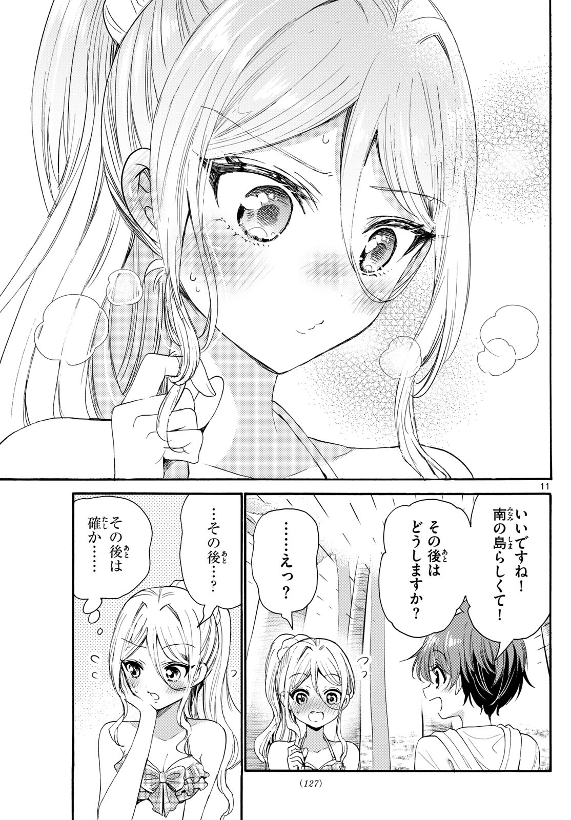 帝乃三姉妹は案外、チョロい。 Chap 94 - Next Chap 95