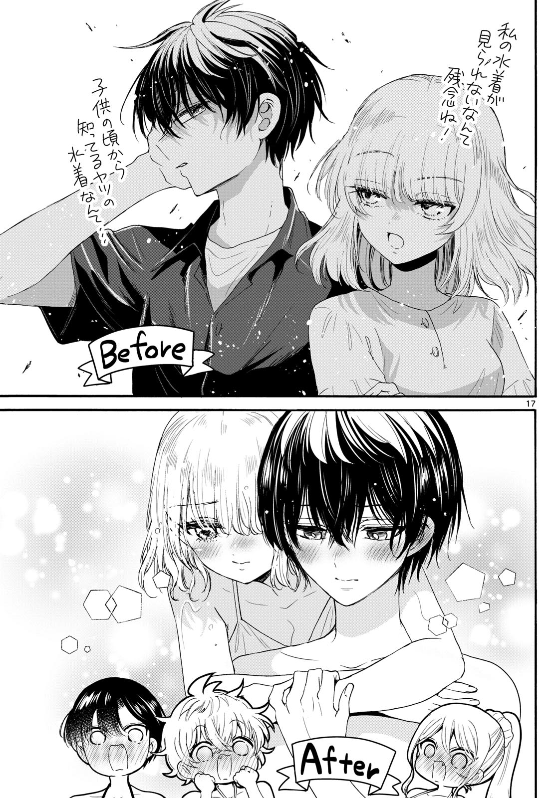 帝乃三姉妹は案外、チョロい。 Chap 95 - Next Chap 96