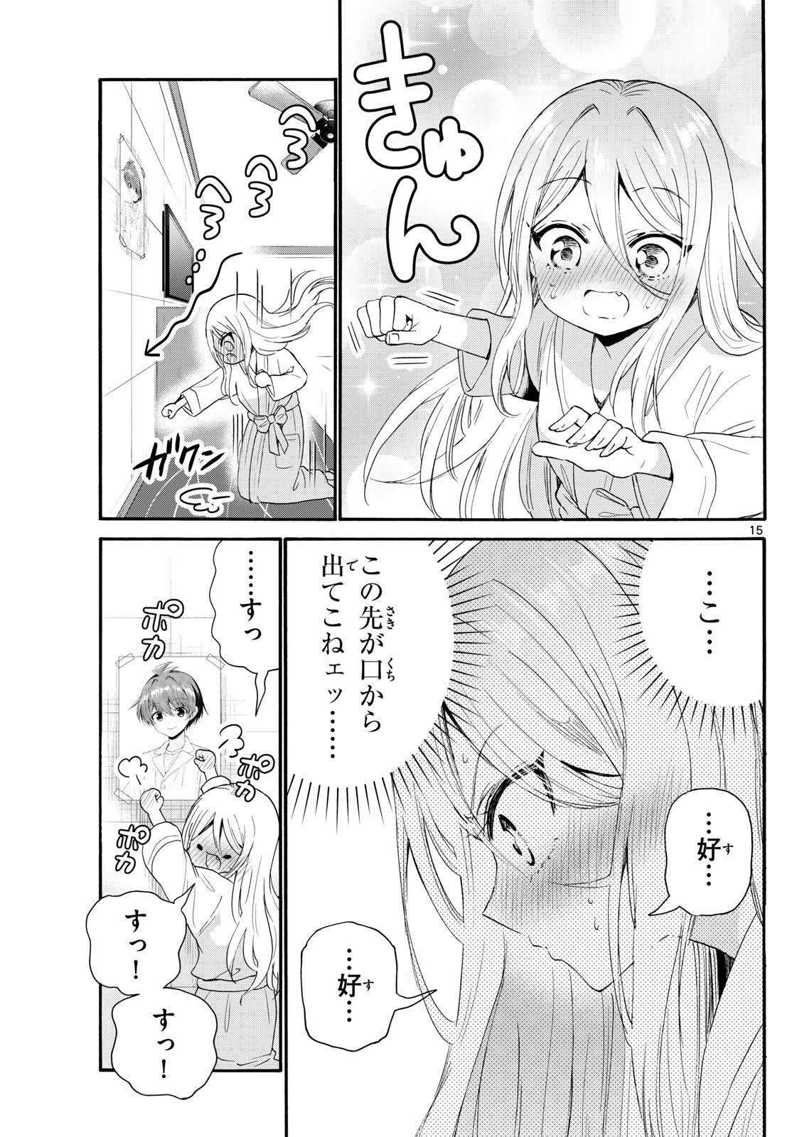 帝乃三姉妹は案外、チョロい。 Chap 96 - Next Chap 97