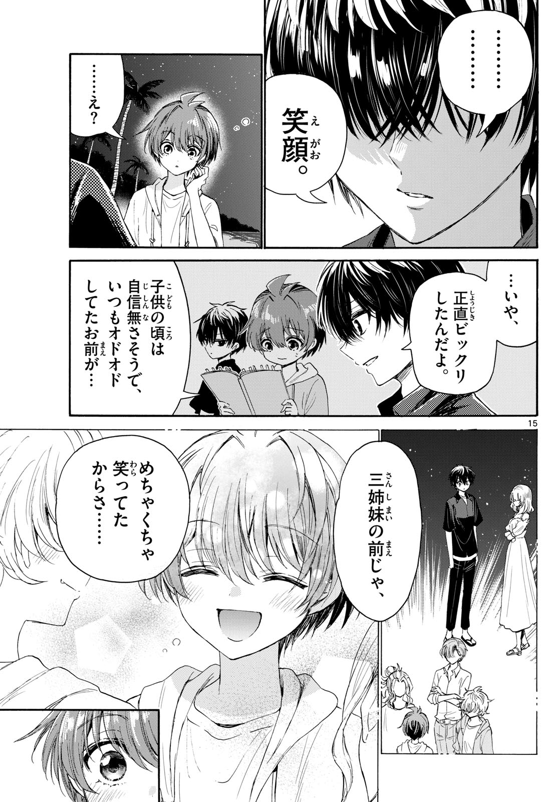 帝乃三姉妹は案外、チョロい。 Chap 97 - Next Chap 98