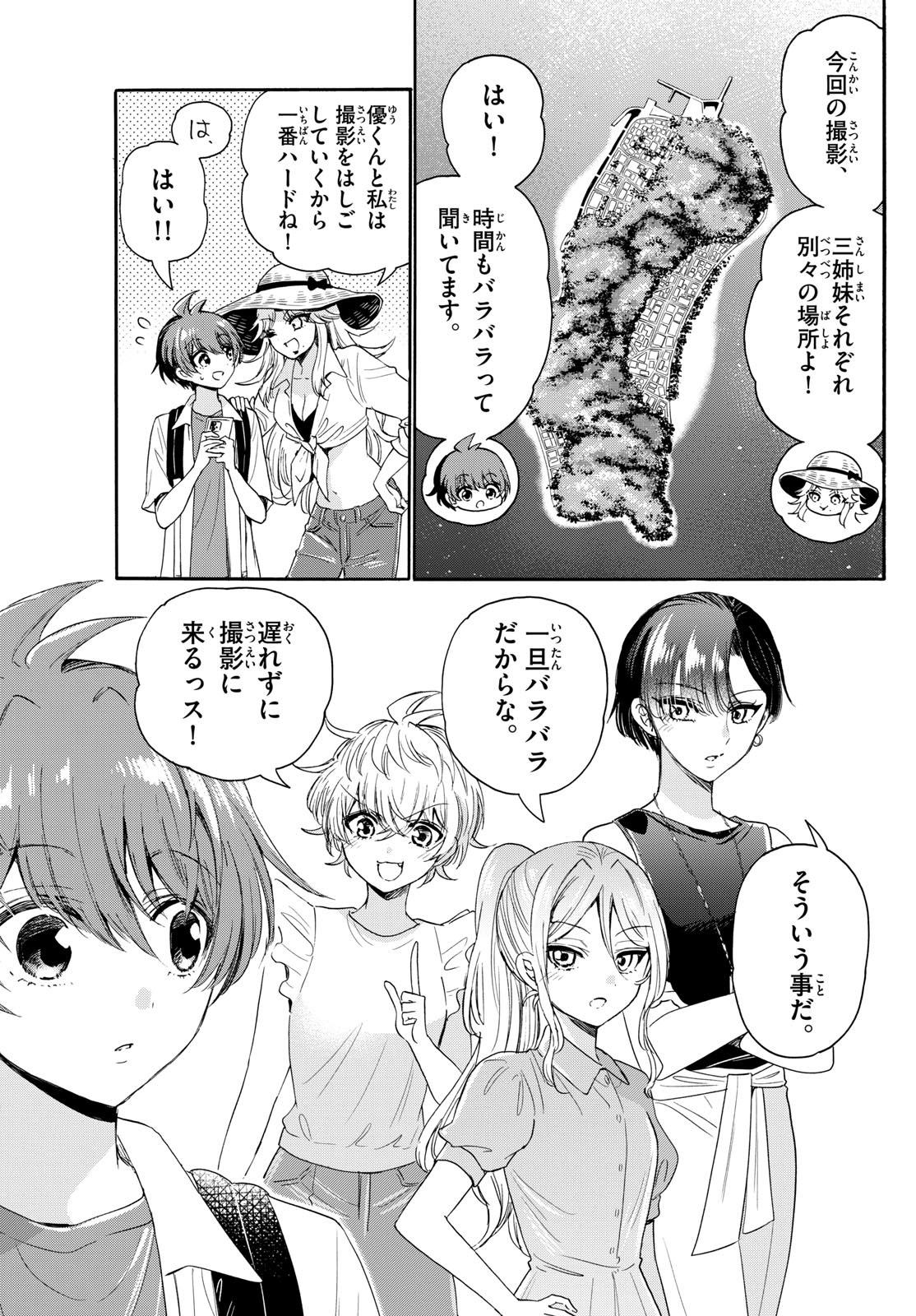帝乃三姉妹は案外、チョロい。 Chap 98 - Next Chap 99