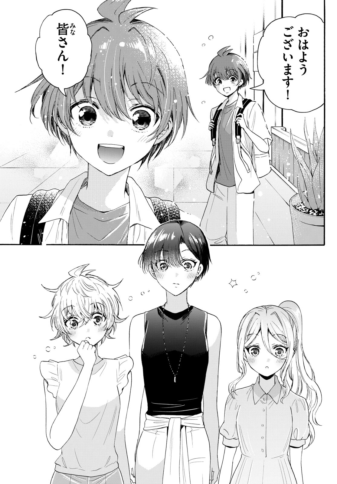 帝乃三姉妹は案外、チョロい。 Chap 98 - Next Chap 99