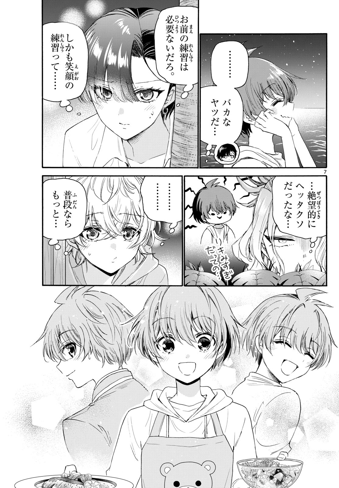 帝乃三姉妹は案外、チョロい。 Chap 98 - Next Chap 99