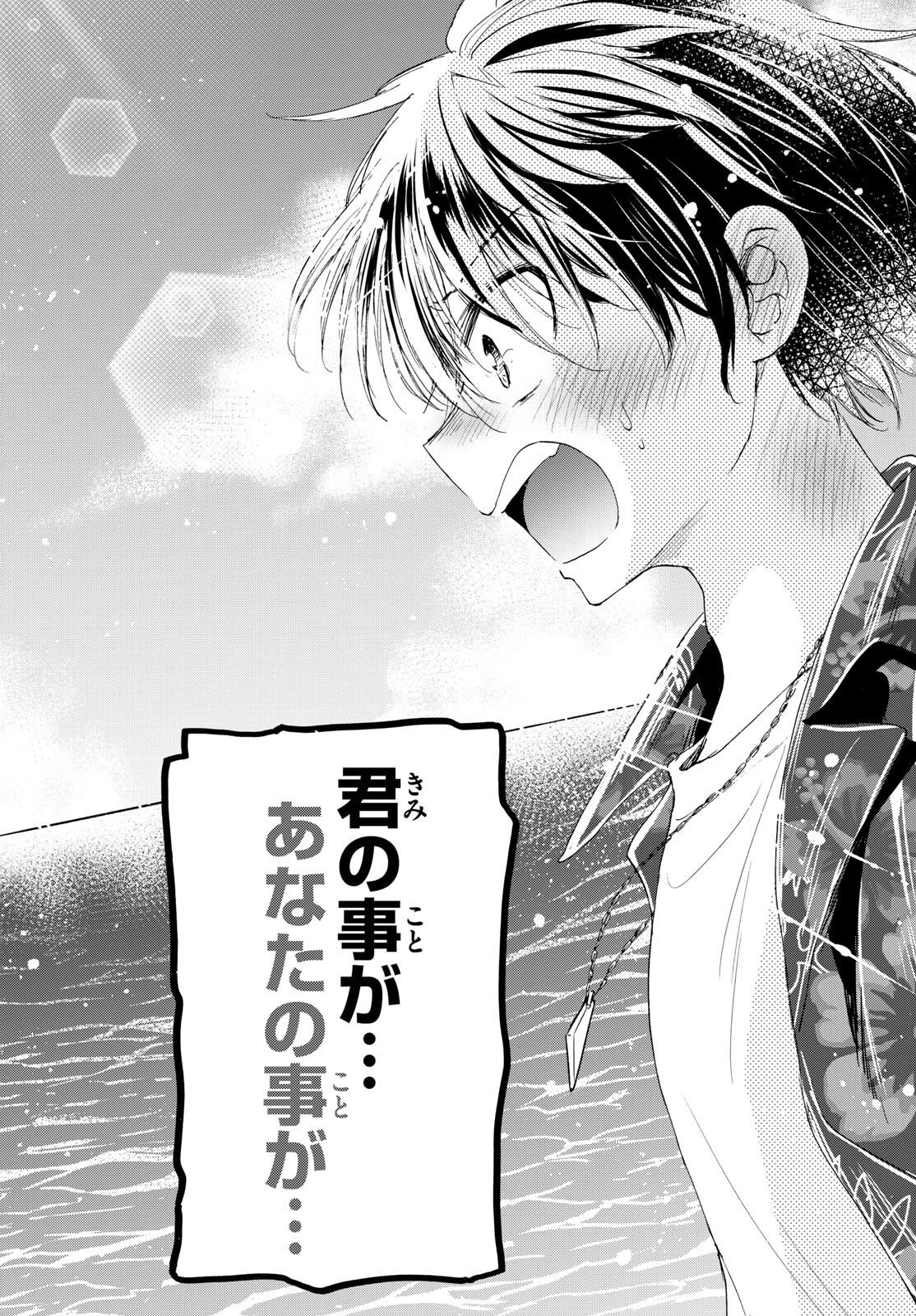 帝乃三姉妹は案外、チョロい。 Chap 99 - Next Chap 100