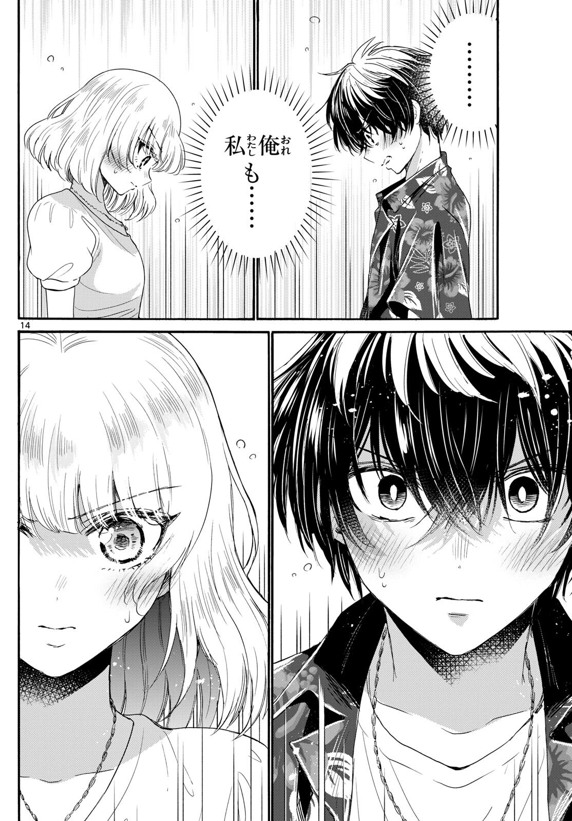 帝乃三姉妹は案外、チョロい。 Chap 99 - Next Chap 100