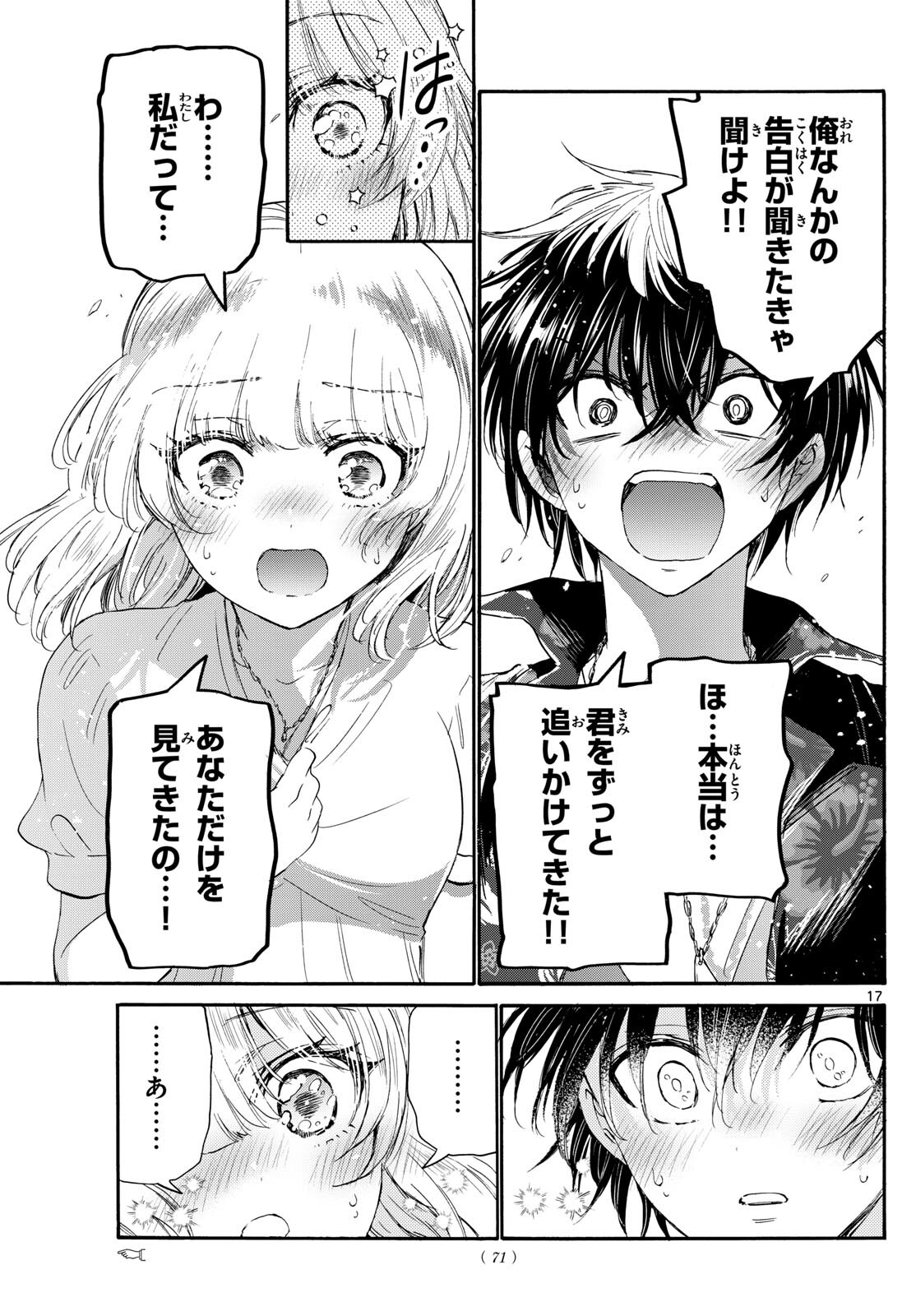 帝乃三姉妹は案外、チョロい。 Chap 99 - Next Chap 100