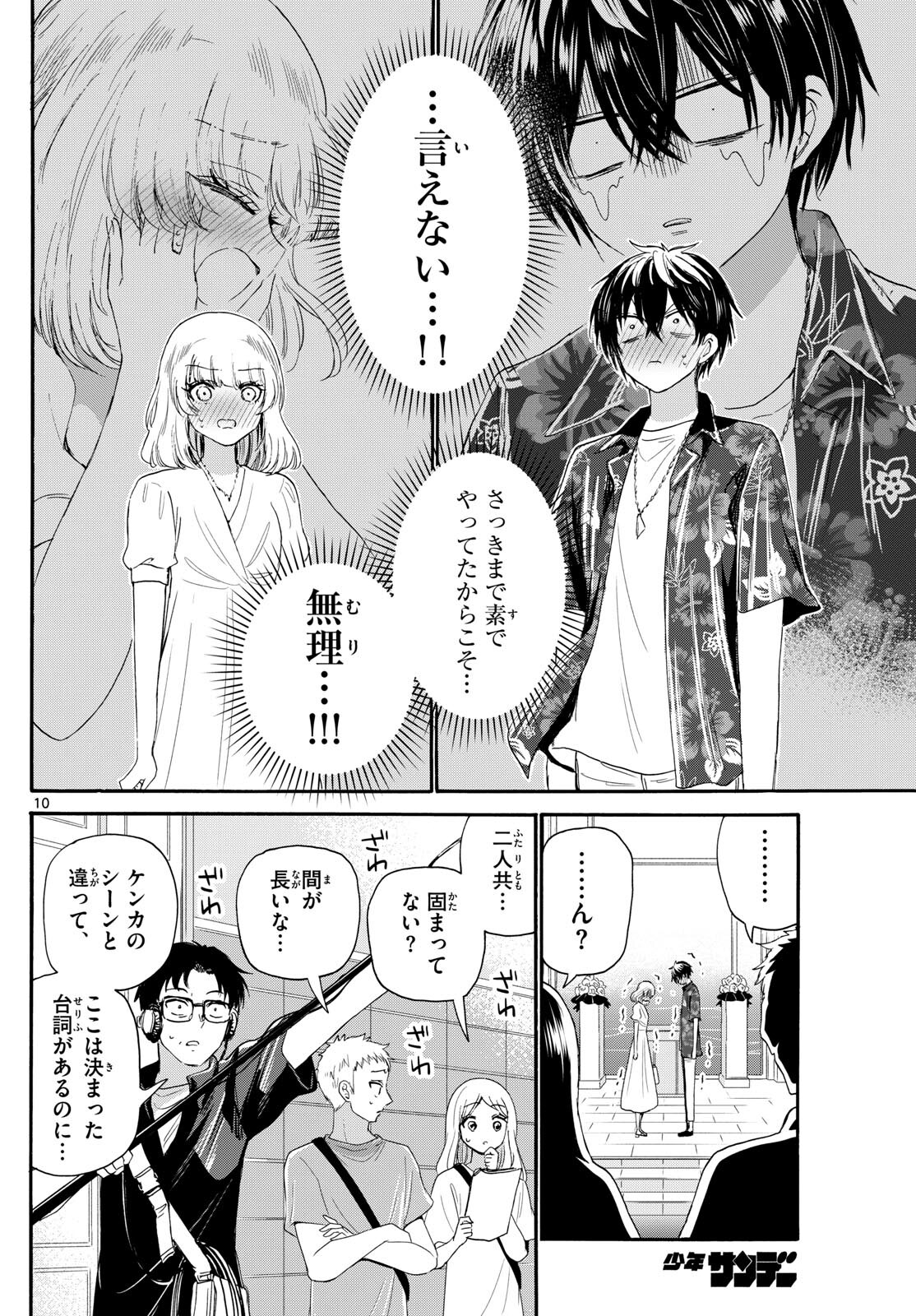 帝乃三姉妹は案外、チョロい。 Chap 99 - Next Chap 100