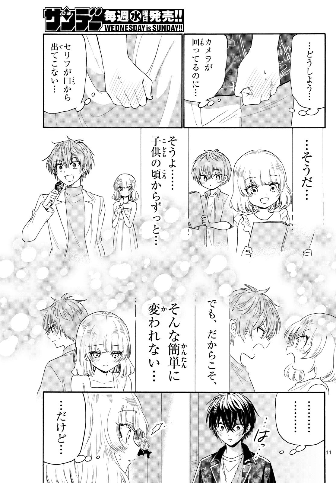 帝乃三姉妹は案外、チョロい。 Chap 99 - Next Chap 100
